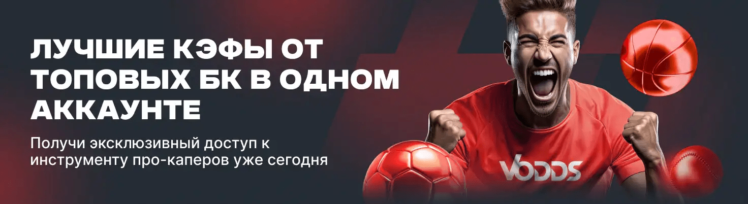 Гандбол ставки онлайн стратегії та поради для успіху