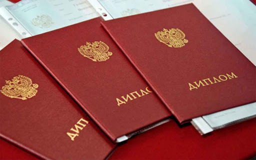 Где купить диплом экономиста легально все, что нужно знать