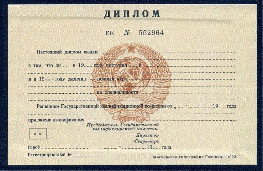 Купить диплом СПбГУП на бланке