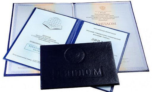 Купить диплом АПИ недорого - легкий путь к успешной карьере Купить диплом АПИ недорого - легкий путь к успешной карьере