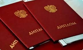 Купить диплом МГУ им. Ломоносова - Сделай шаг к успешной карьере