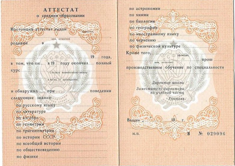 Купить диплом МГУ им. Ломоносова - Сделай шаг к успешной карьере