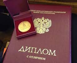 Купить диплом РГУТиС - Быстро и надежно