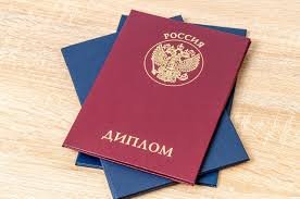 Купить диплом специалиста легкий и надежный путь к успеху