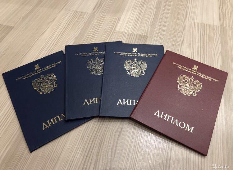 Купить диплом в Новороссийске с доставкой Купить диплом в Новороссийске с доставкой