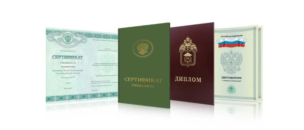 Купить диплом ВТУ Щепкина - Получите престижное образование